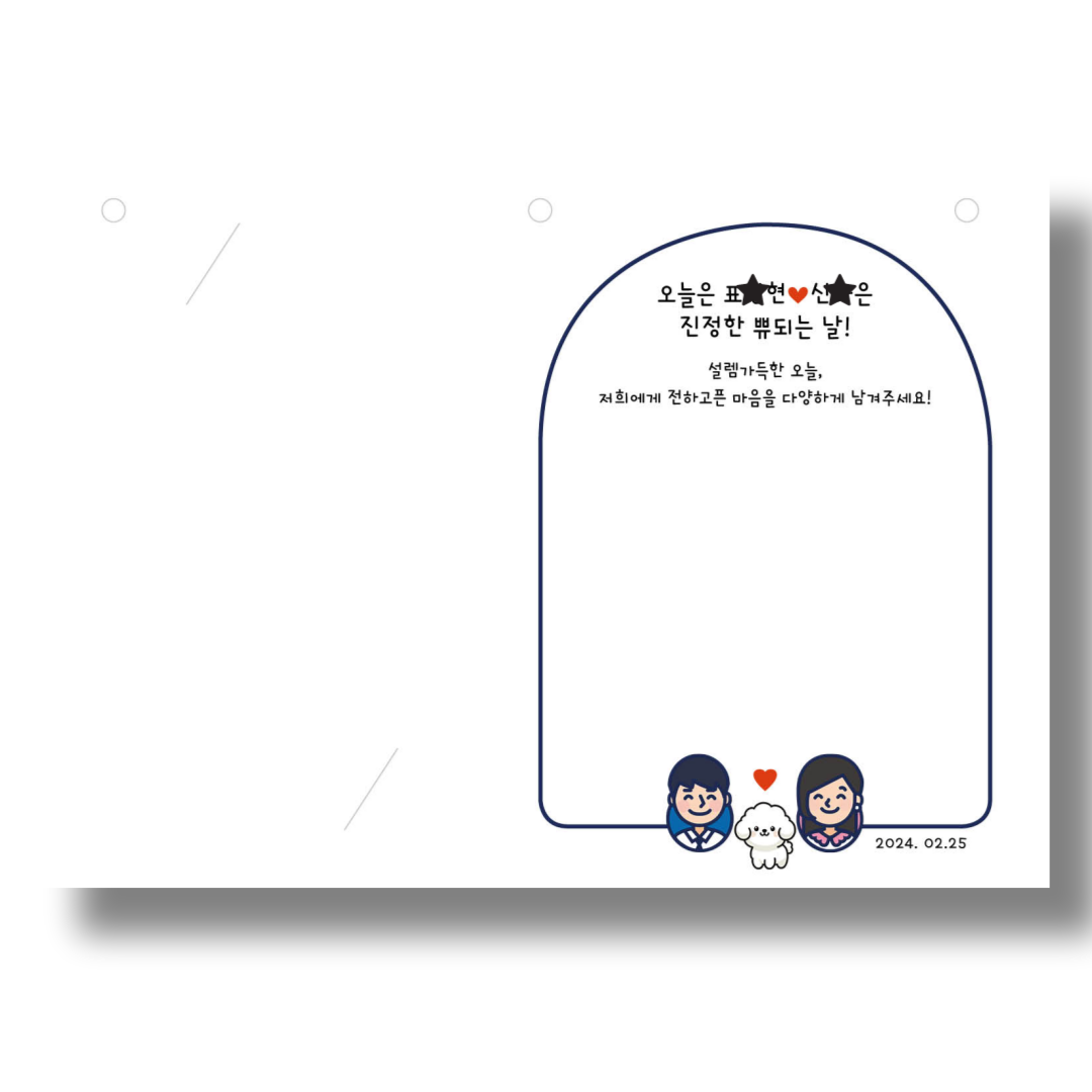 아치형 커스터마이징 포토 방명록 이미지