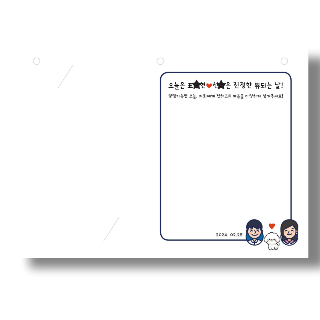 사각형 커스터마이징 포토 방명록 이미지