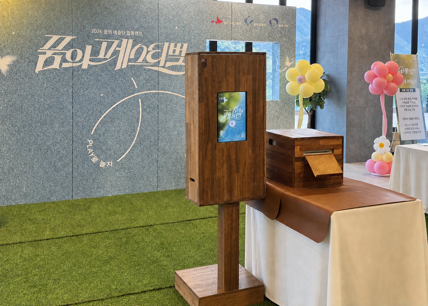 기업, 학교, 교회 행사에 설치되는 대화면 포토부스 현장 이미지